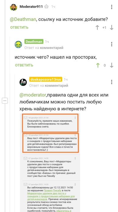 Иллюстрация к комментарию