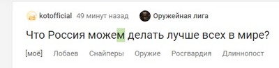 Иллюстрация к комментарию