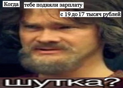 Это типа шутка такая. Смотреть фото Это типа шутка такая. Смотреть картинку Это типа шутка такая. Картинка про Это типа шутка такая. Фото Это типа шутка такая