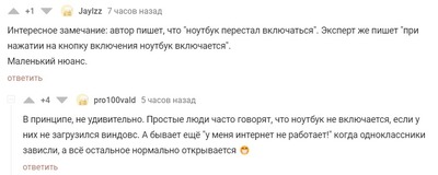 Иллюстрация к комментарию