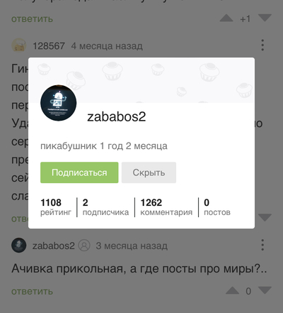 Иллюстрация к комментарию