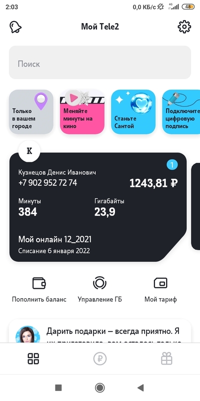 ����������� � �����������