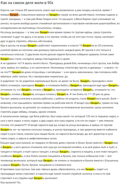 Иллюстрация к комментарию