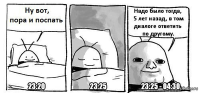 Иллюстрация к комментарию