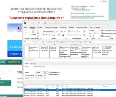 ����������� � �����������