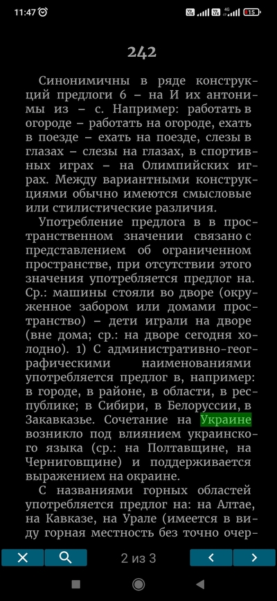 ����������� � �����������