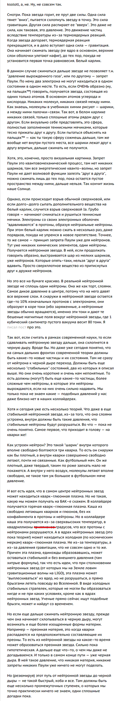 Иллюстрация к комментарию