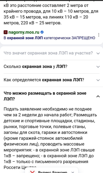 ����������� � �����������