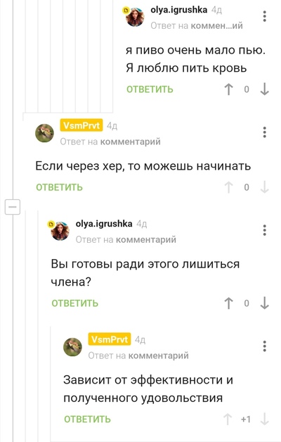 Иллюстрация к комментарию