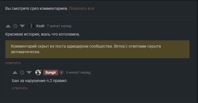Иллюстрация к комментарию