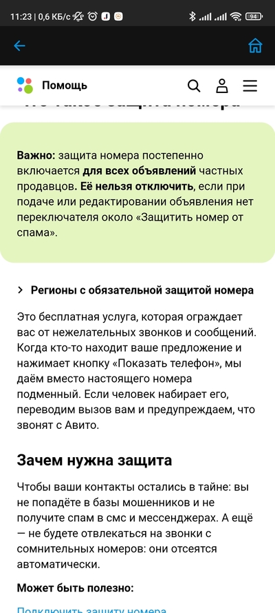 Иллюстрация к комментарию