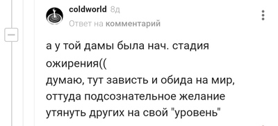 Иллюстрация к комментарию