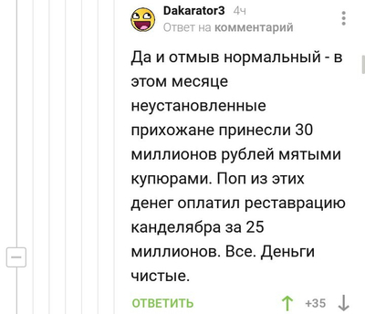 Иллюстрация к комментарию