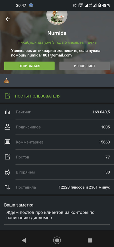 ����������� � �����������