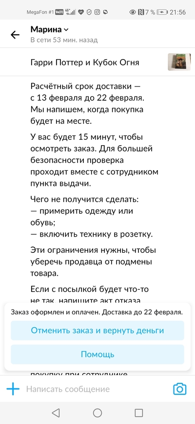 Иллюстрация к комментарию