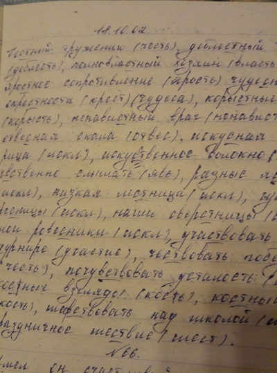 ����������� � �����������