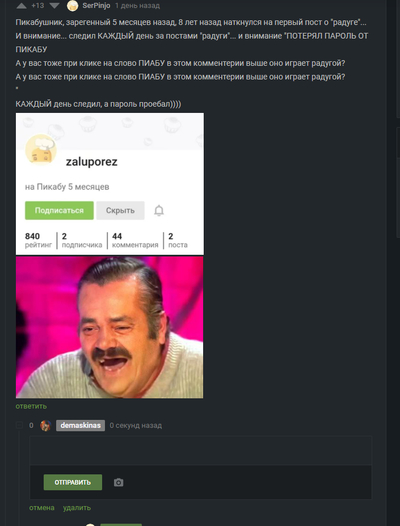 Иллюстрация к комментарию