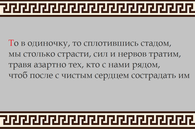 Иллюстрация к комментарию