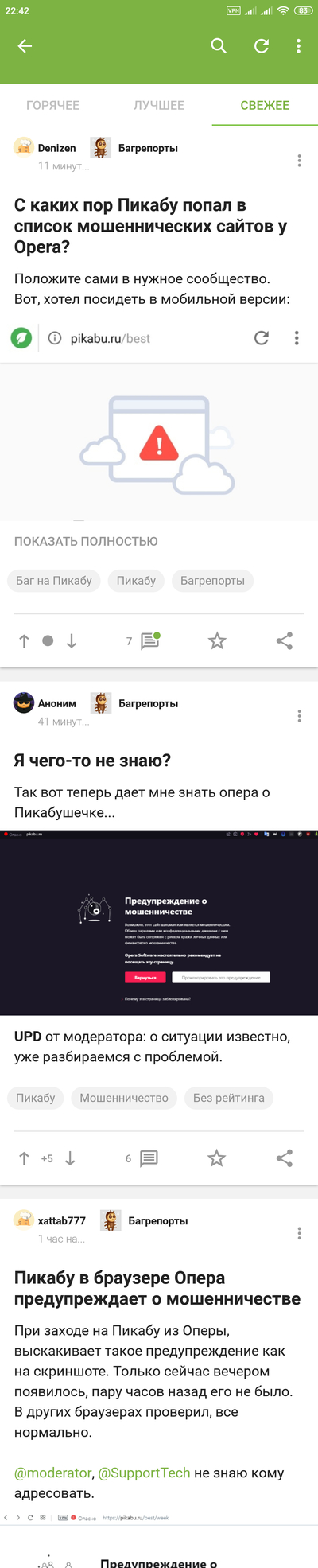 ����������� � �����������