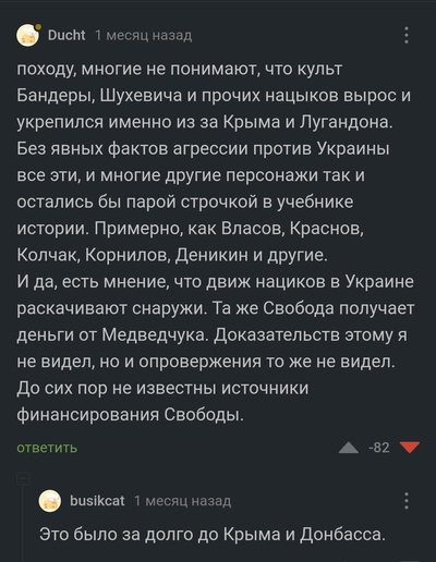 Иллюстрация к комментарию