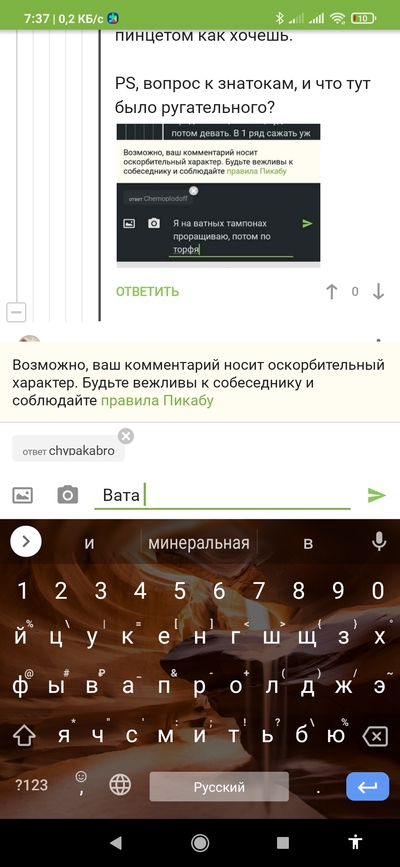 Иллюстрация к комментарию