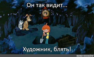 Иллюстрация к комментарию