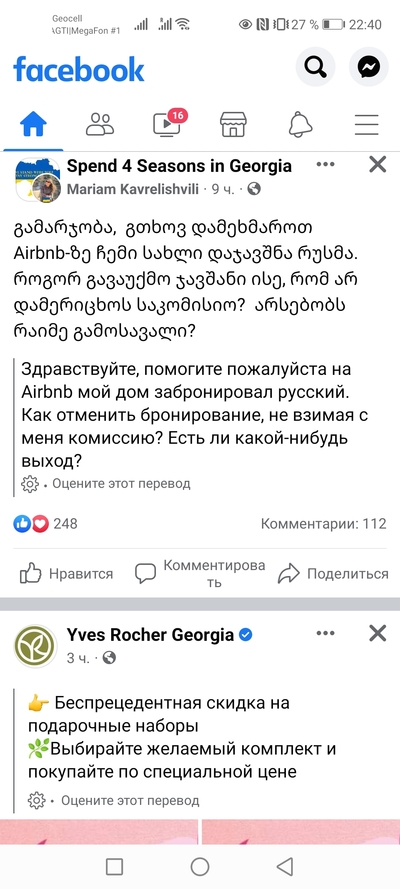 ����������� � �����������