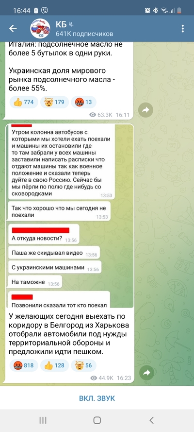 ����������� � �����������