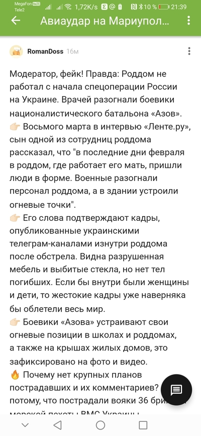 Иллюстрация к комментарию