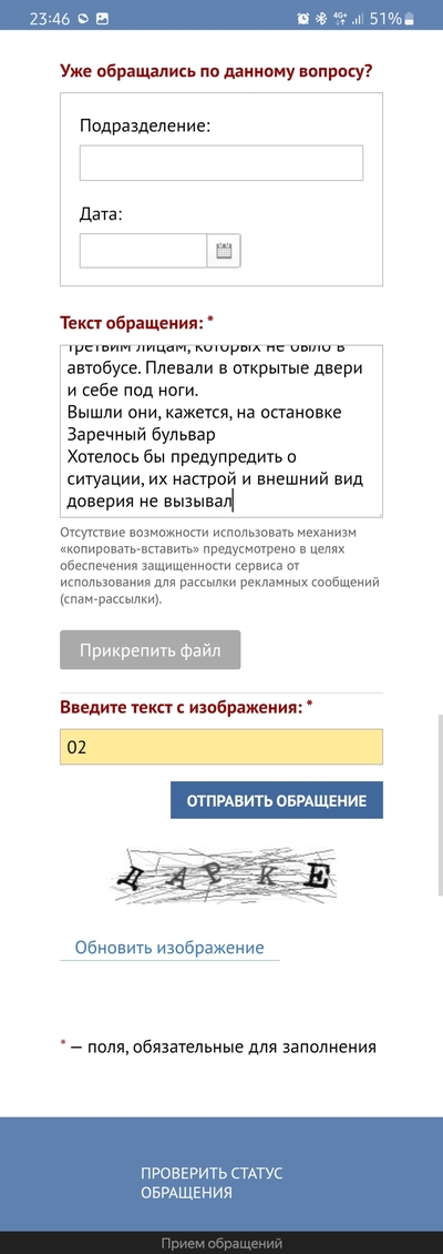 ����������� � �����������