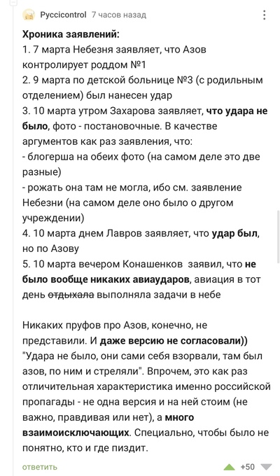 Иллюстрация к комментарию