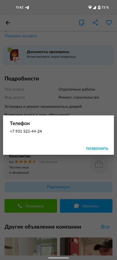 ����������� � �����������