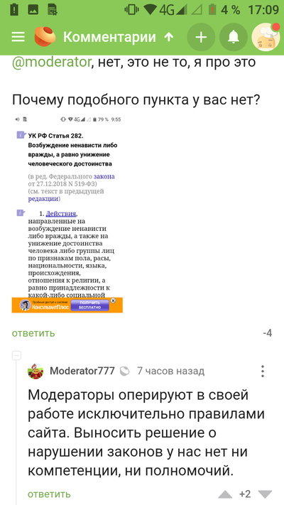 Иллюстрация к комментарию