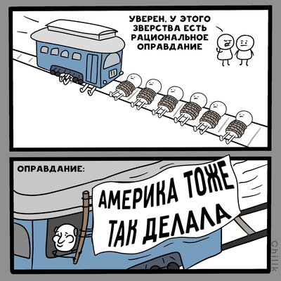 Иллюстрация к комментарию