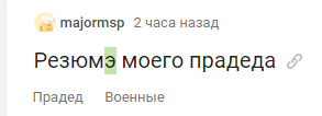 Иллюстрация к комментарию