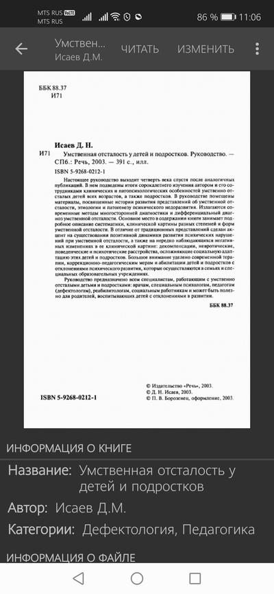 ����������� � �����������