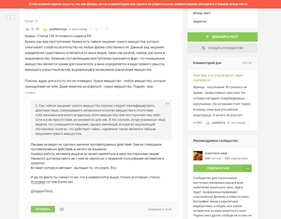 ����������� � �����������