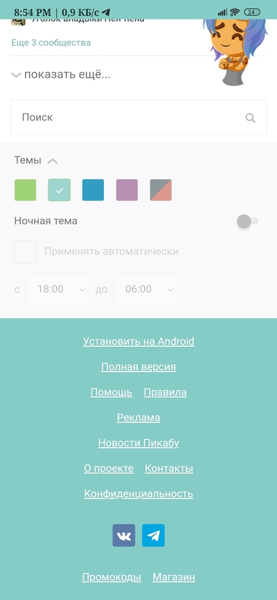 ����������� � �����������