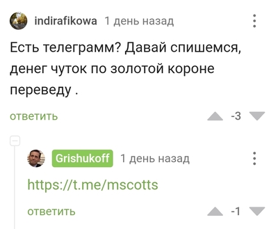 Иллюстрация к комментарию