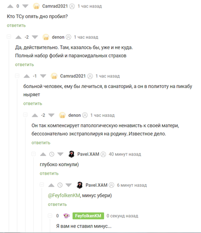 Иллюстрация к комментарию