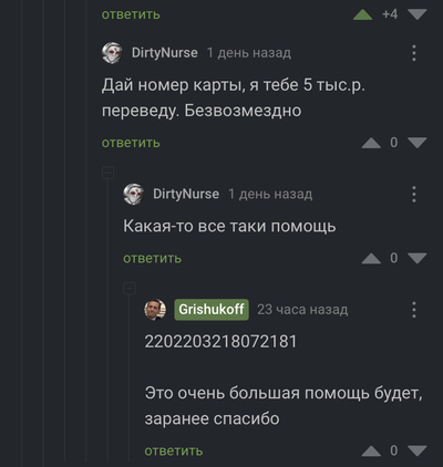 Иллюстрация к комментарию