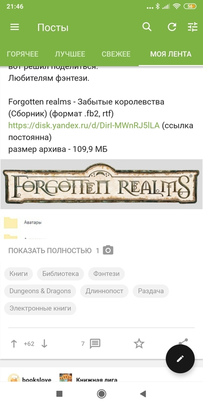 Иллюстрация к комментарию