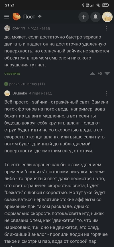 Иллюстрация к комментарию