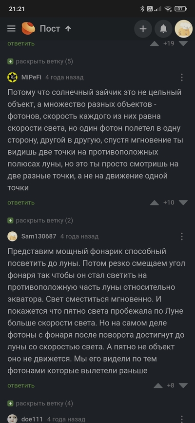 Иллюстрация к комментарию