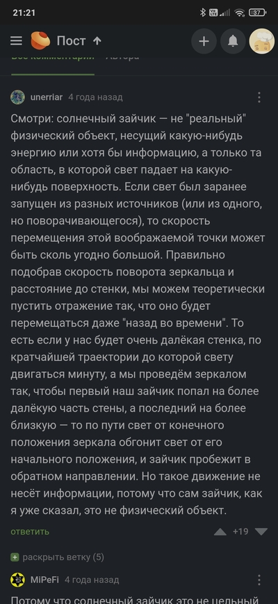 Иллюстрация к комментарию