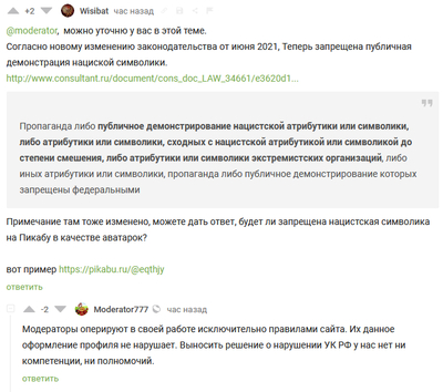 Иллюстрация к комментарию