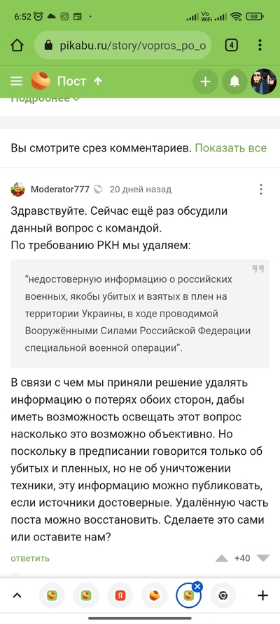 Иллюстрация к комментарию