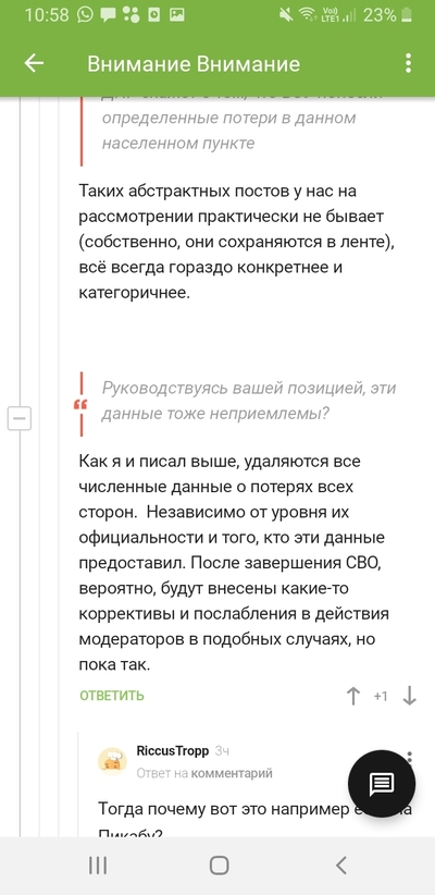 Иллюстрация к комментарию