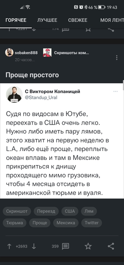 ����������� � �����������