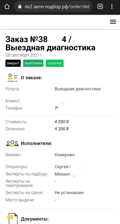 ����������� � �����������